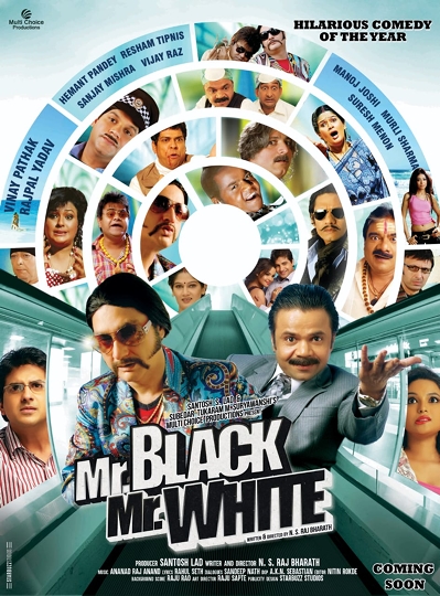 Vinay Pathak – Rajpal Yadav And Sanjay Mishra Film Mr Black Mr White Ready To Release On 6th September