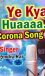 Lalu Yadav’s Nephew Nagendra Rai Sings About Corona Now Viral On Social Media