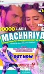 Khesari Lal Yadav’s Film Baap Ji Song Machhriya  Records 3 Million Views In 14 Hours