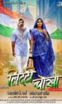 Khesari Lal Yadav – Kajal Raghavani’s film Litti Chokha will be released on Durga Puja All India