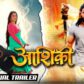 Trailer of Khesari Lal Yadav And  Amrapali Dubey’s  AASHIQUI  Released  An Example Of The Culmination Of Love