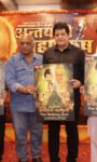 Antaryatri Mahapurush – The Walking God Films Trailer and Music Launched Its  A Biopic on the life journey of Digambar Saint Acharya Vidyasagar Maharaj